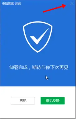 close chinese program virus