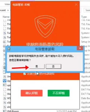 delete tencent qq